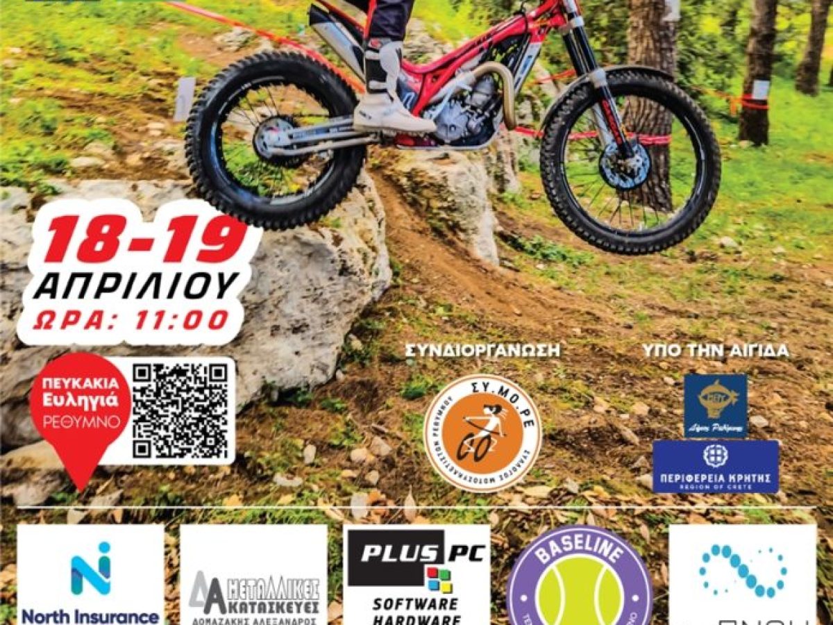 Στο Ρέθυμνο το Πανελλήνιο Πρωτάθλημα Trial 