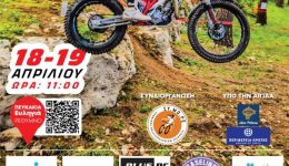 sto-rethimno-to-panellinio-protathlima-Trial
