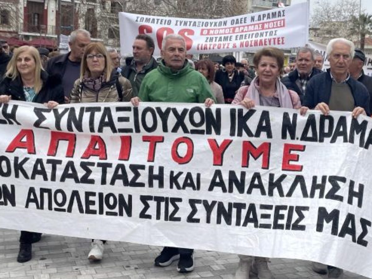 Στους δρόμους την Πρωτομαγιά οι Συνταξιούχοι ΙΚΑ Δράμας ενάντια στην ακρίβεια και την υποβάθμιση της Υγείας  Μιλάει στον «Π.Τ.» η κα Λίνα Δρανόβαλη, πρόεδρος Ένωσης Συνταξιούχων ΙΚΑ Δράμας