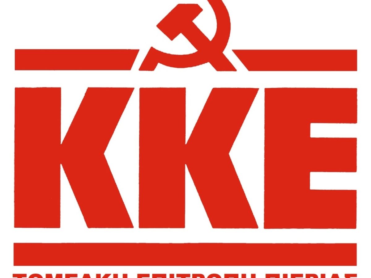 Τ.Ε. Πιερίας του ΚΚΕ : Καταγγελία για το πρόστιμο που επέβαλε στο Κόμμα η Δημοτική Αρχή Δίου – Ολύμπου