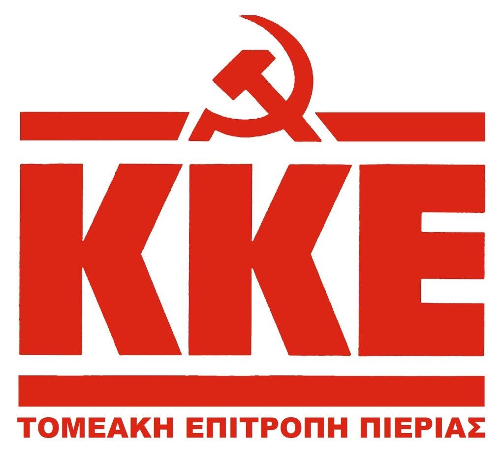 t.e.-pierias-tou-kke