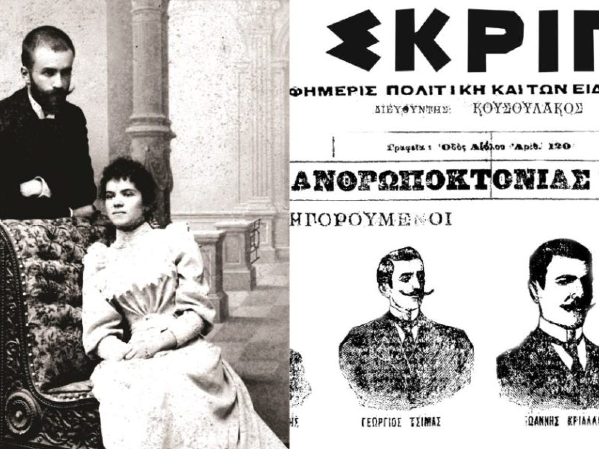 Τα 4 σκοτεινά μυστικά του Βόλου: Έρωτες, προδοσίες και φονικά που «καίνε» ακόμα