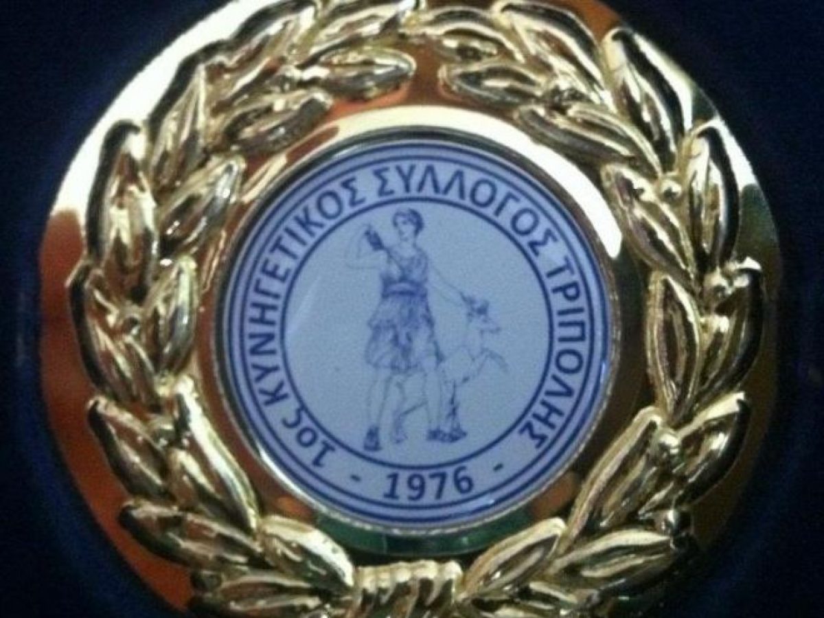 Τα αποτελέσματα των εκλογών στον 1ο Κυνηγετικό Σύλλογο Τρίπολης