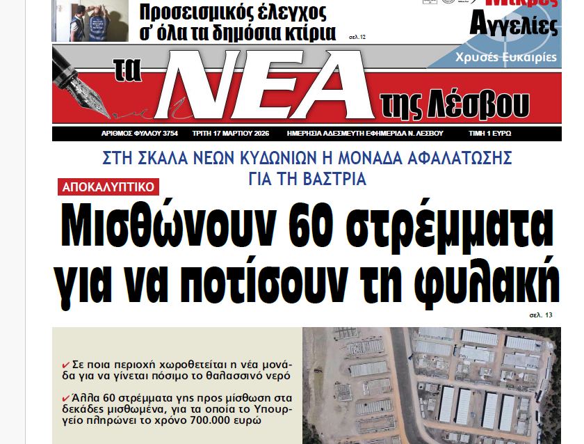 ta-dinoun-ola-gia-ti
