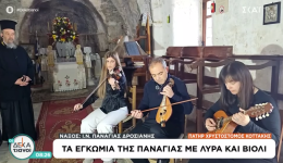 ta-egkomia-tis-panagias-me