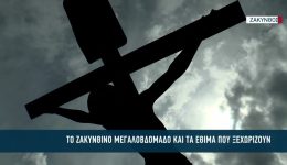 ta-idietera-ethima-tou-megalovdomadou