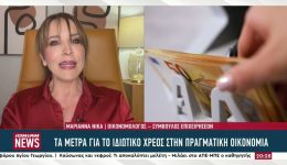 ta-metra-gia-to-idiotiko