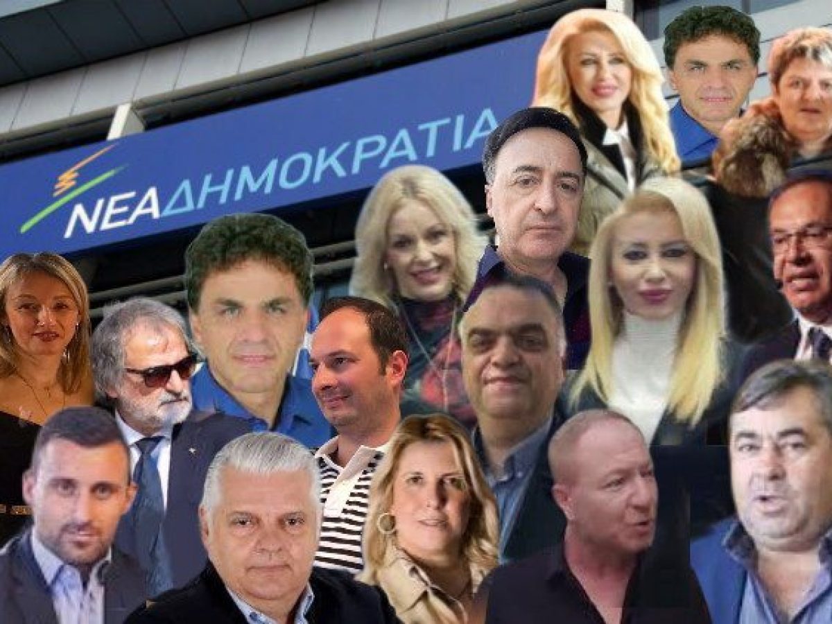 Τα «ορφανά» της Ν.Δ. πανέτοιμα για το ψηφοδέλτιο