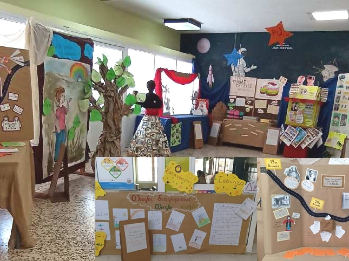 Τα παιδιά του 2ου Δημοτικού Σχολείου Δράμας χτίζουν την πόλη της ισότητας και διδάσκουν την ενσυναίσθηση  Η υπεύθυνη εκπαιδευτικός κα. Σμολοκτού μιλάει στον «Π.Τ.»