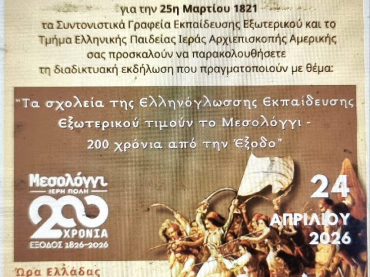 Τα σχολεία της Ελληνόγλωσσης Εκπαίδευσης τιμούν το Μεσολόγγι – 200 χρόνια από την Έξοδο