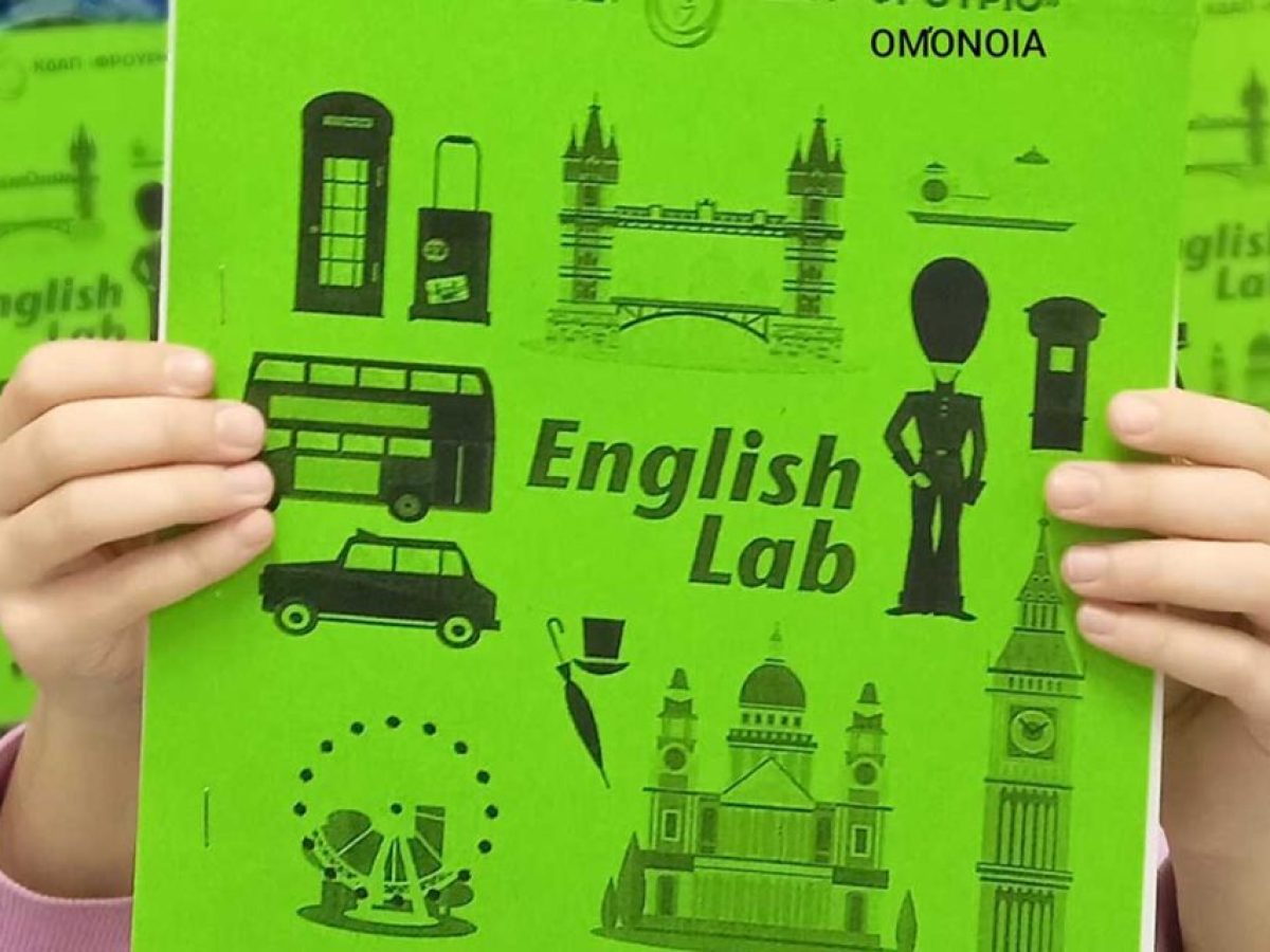 «Ταξίδι» στην Αγγλία από τα ΚΔΑΠ Τρικάλων