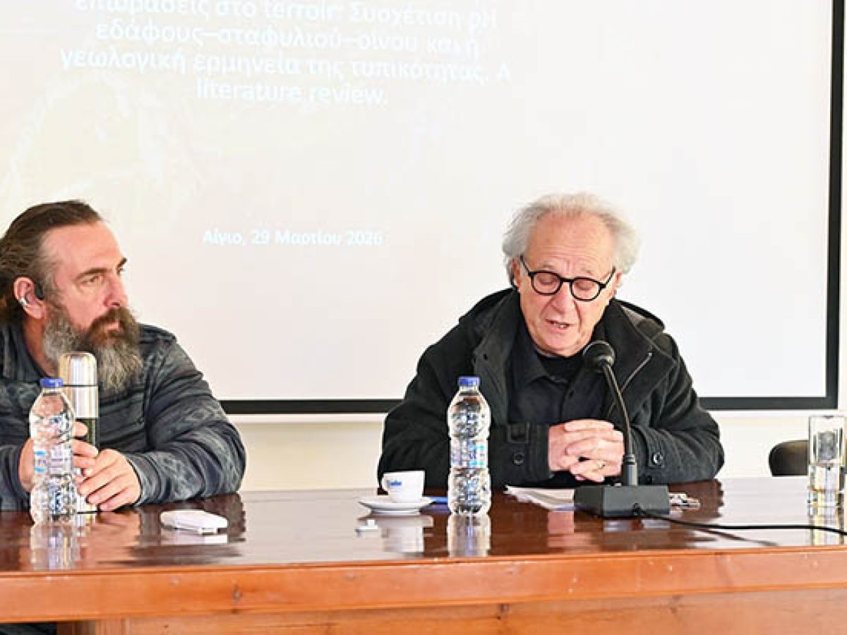 Τεκμηριωμένη γνώση για το τοπικό οινικό προφίλ