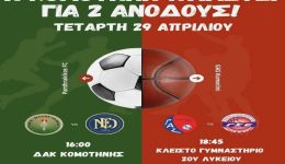 tetarti-pame-gipedo-prota-se-1