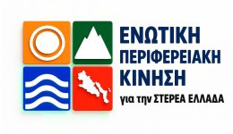 tev&Alpha;-dekades-chiliades-sinanthropi-mas