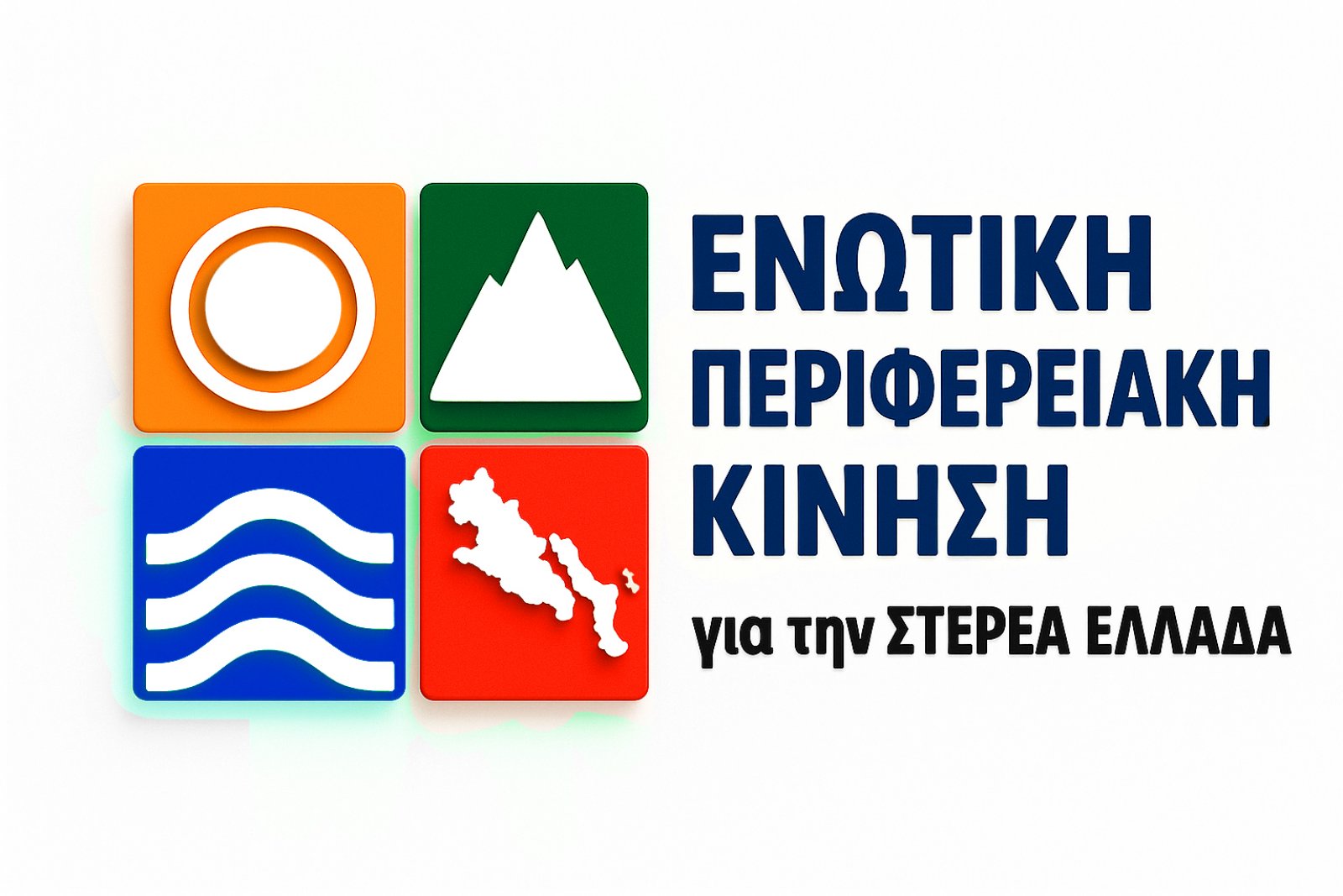 tev&Alpha;-dekades-chiliades-sinanthropi-mas