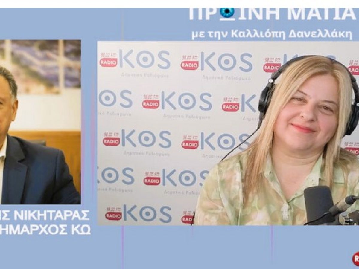 Θ.Νικηταράς:«Θετική η εξέλιξη από την κλειστή σύσκεψη για τη Ζιά | Δεν ήρθα σε καμία αντιπαράθεση με κανέναν αντιδήμαρχο»