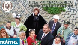 theatriki-omada-meoth-i-ilithii-1