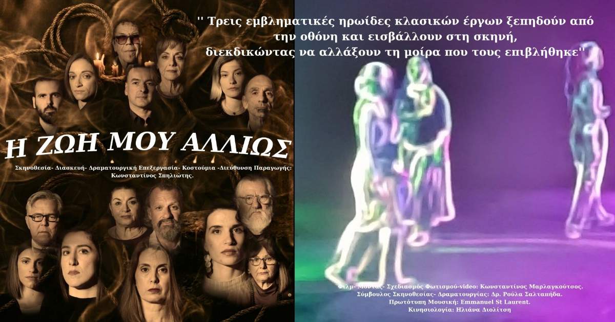 theatrokinimatografiki-parastasi-sto-Άrgos-Cine-1