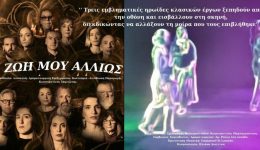 theatrokinimatografiki-parastasi-sto-Άrgos-Cine-3