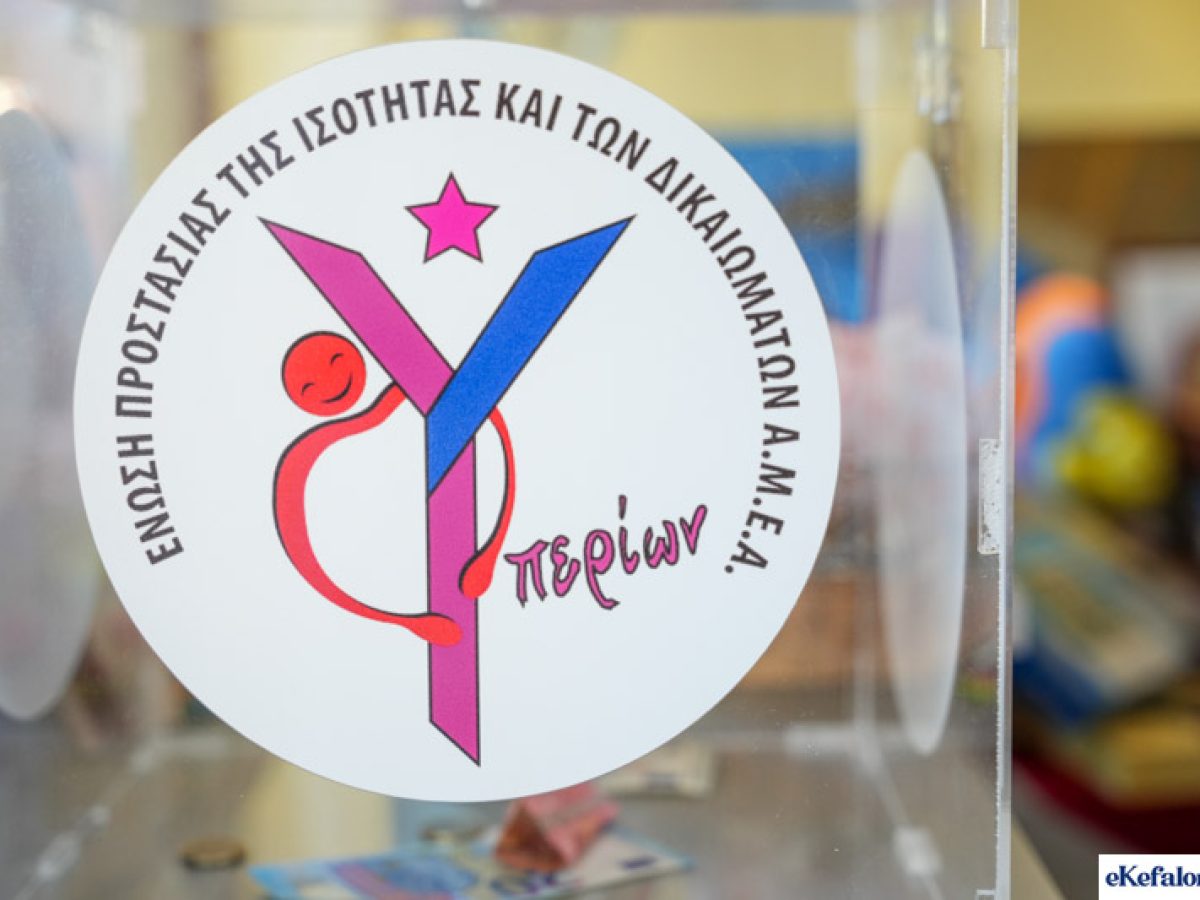 Θερμές ευχαριστίες της Ένωσης «ΥΠΕΡΙΩΝ» προς τo Qualco Foundation για τη σημαντική χορηγία του 2026