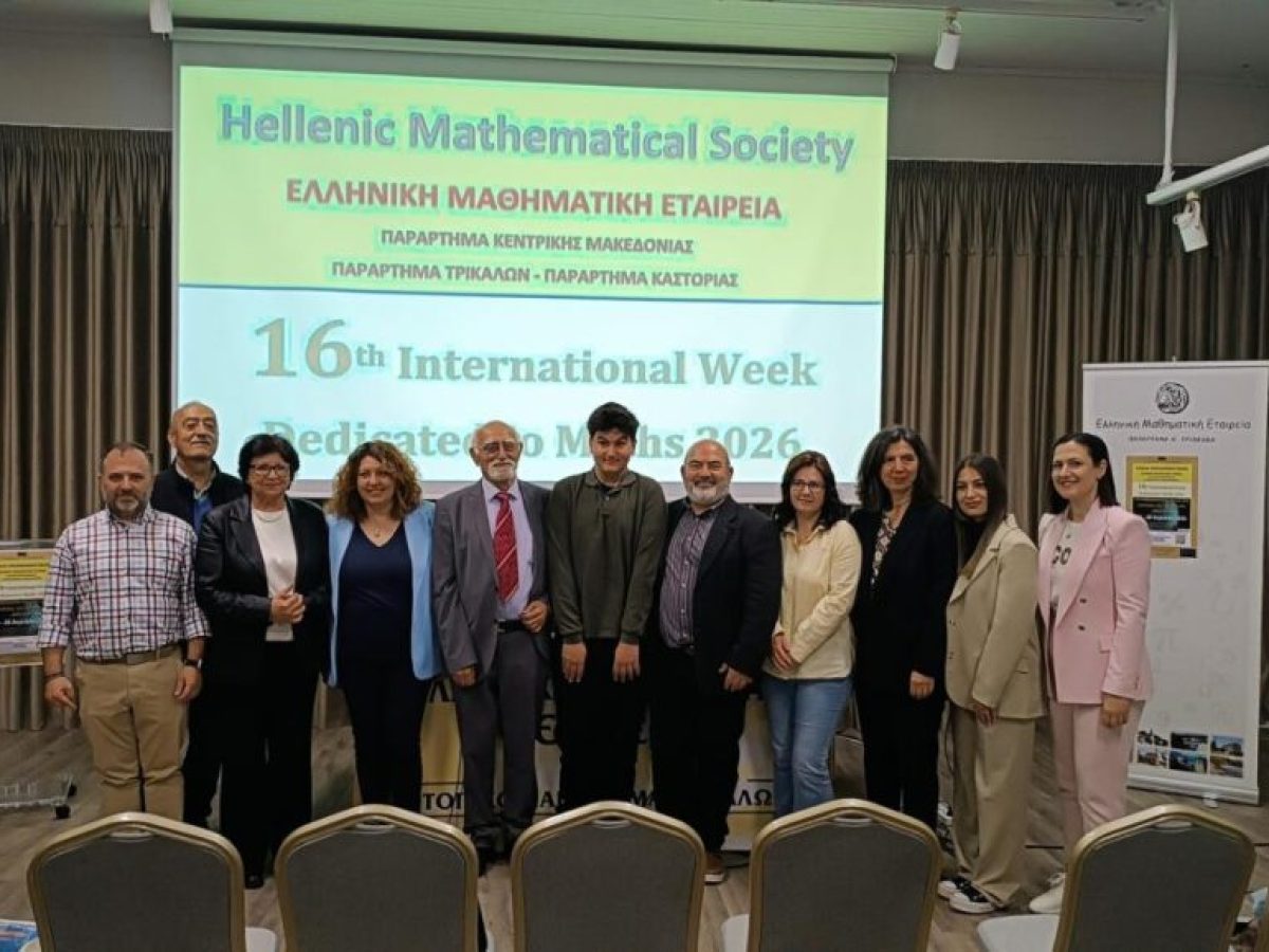 Θερμή ανταπόκριση και δυναμική παρουσία στη 16η Διεθνή Μαθηματική Εβδομάδα στα Τρίκαλα