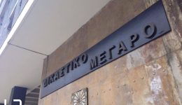 thessaloniki-katadikastike-odigos-ntalikas-pou