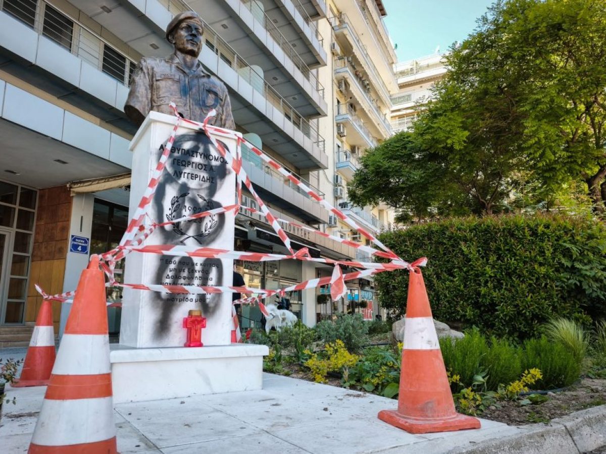 Θεσσαλονίκη: Θύμα βανδαλισμού η προτομή του αρχιφύλακα Γιώργου Λυγγερίδη