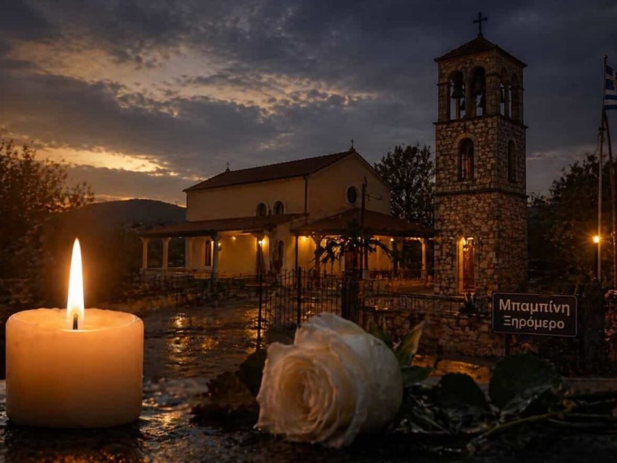 Θλίψη στην Μπαμπίνη Ξηρομέρου για την απώλεια 56χρονου