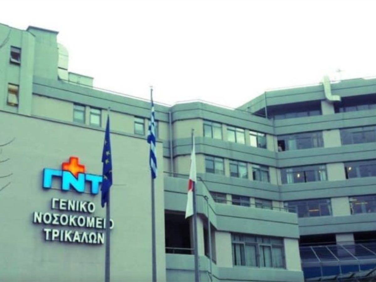 Θρήνος στα Τρίκαλα: Νεκρός 28χρονος νοσηλευτής του νοσοκομείου Τρικάλων