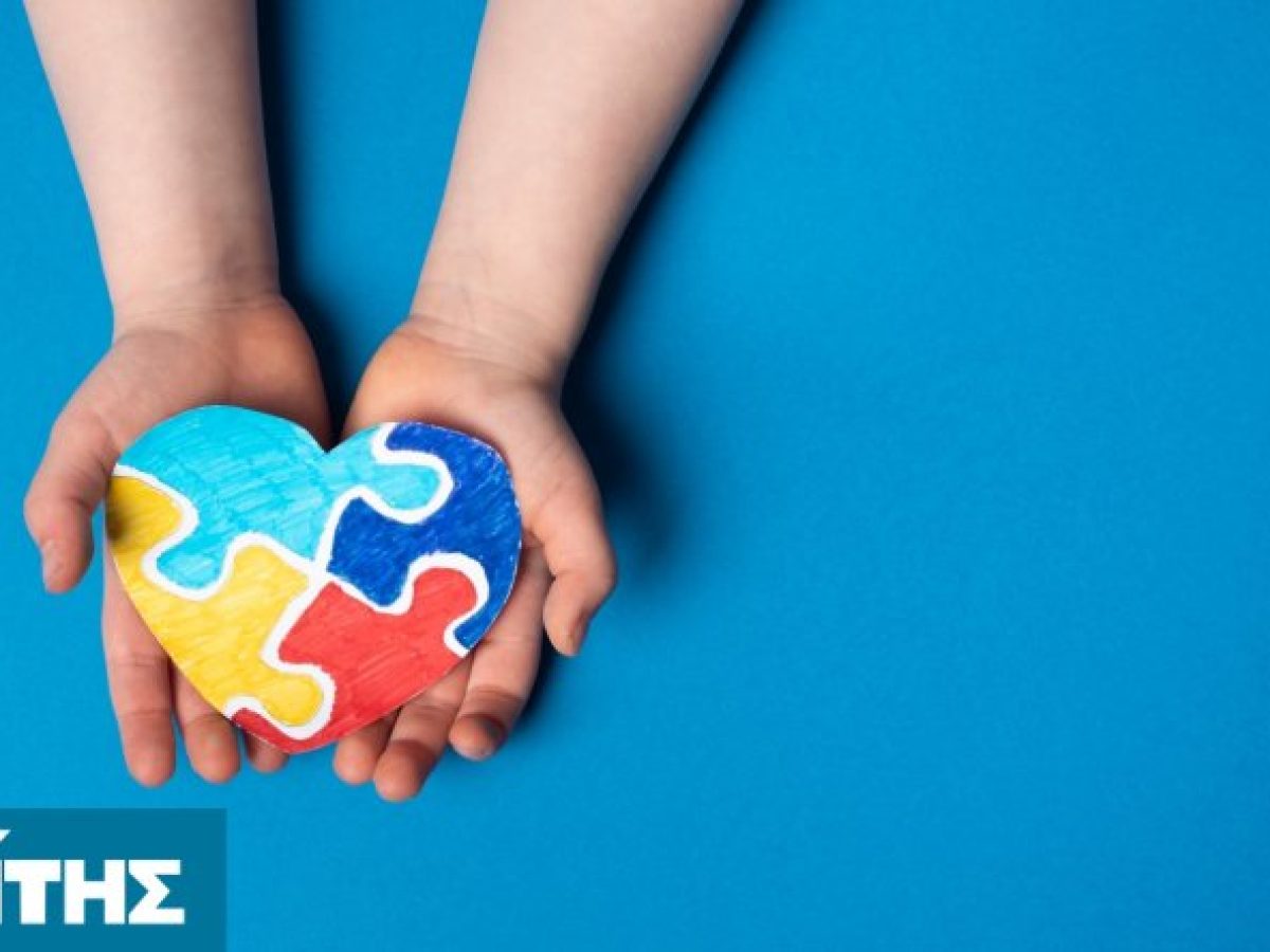 Τι έμαθα από τότε που ο παιδοψυχίατρος μου ξεστόμισε τη λέξη «Αυτισμός»