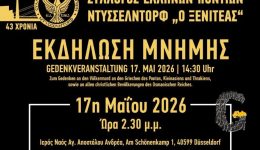 ti-mnimi-ton-thimaton-tis-1
