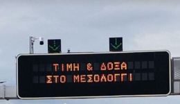 timi-ke-doxa-sto-mesolongi