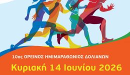 tin-kiriaki-14-iouniou-2026-1