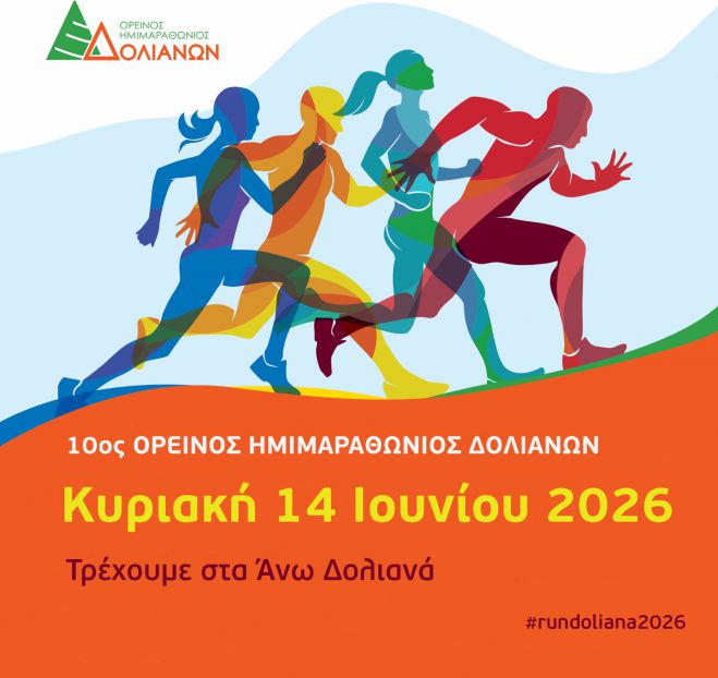tin-kiriaki-14-iouniou-2026