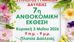 tin-kiriaki-3-maiou-i