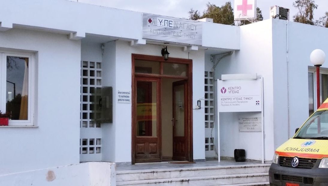 tinos-enimerotiki-ekdilosi-gia-kardiologika-1