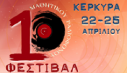 to-10o-epetiako-festival-mathitikou-2
