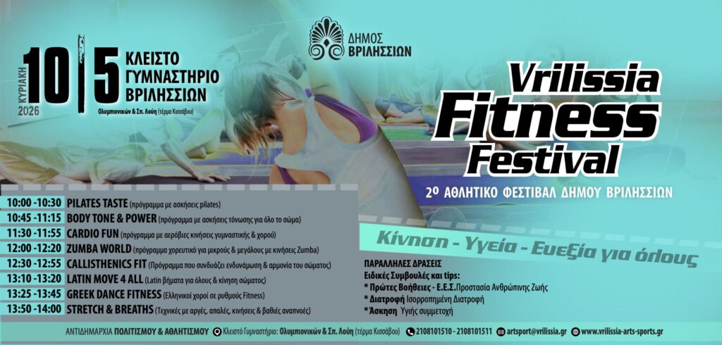 to-2o-Fitness-Festival-erchete-1