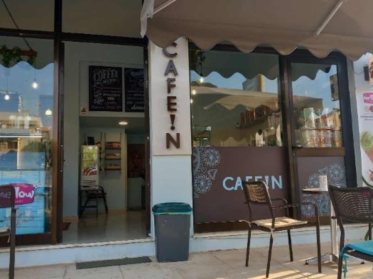 Το Cafe!n στη Ραφήνα αναζητά προσωπικό