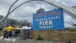 to-Flea-market-epistrefi-dinamika