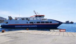 to-dodekanisos-praint-sti-grammi