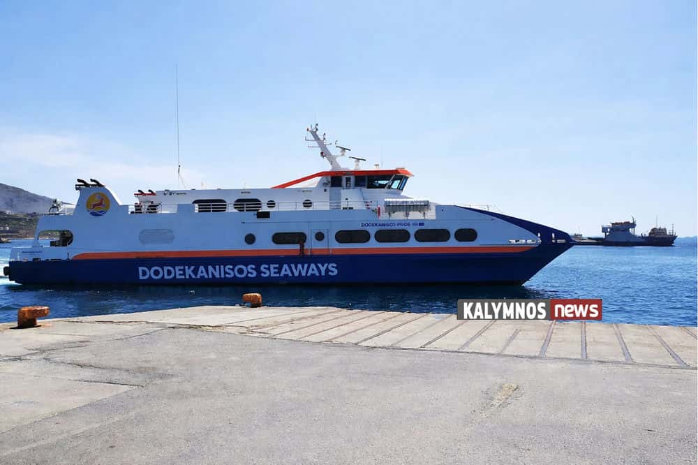 to-dodekanisos-praint-sti-grammi