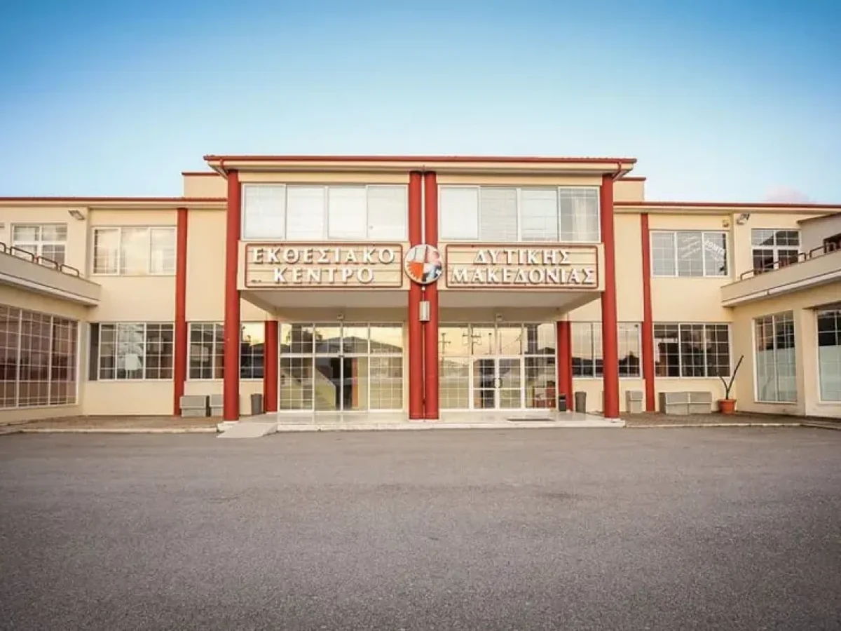 Το Επιμελητήριο Κοζάνης αποφάσισε την επανεκκίνηση της Έκθεσης των Κοίλων