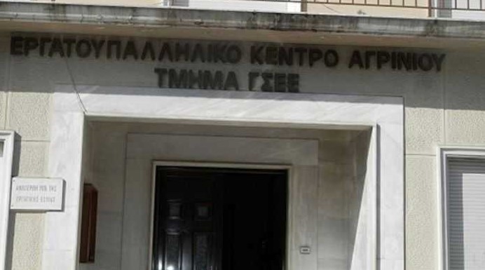 to-ergatiko-kentro-&Alpha;griniou-stirizi-7