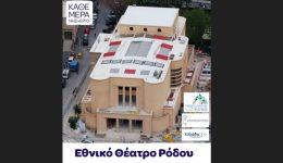 to-ethniko-theatro-rodou-to