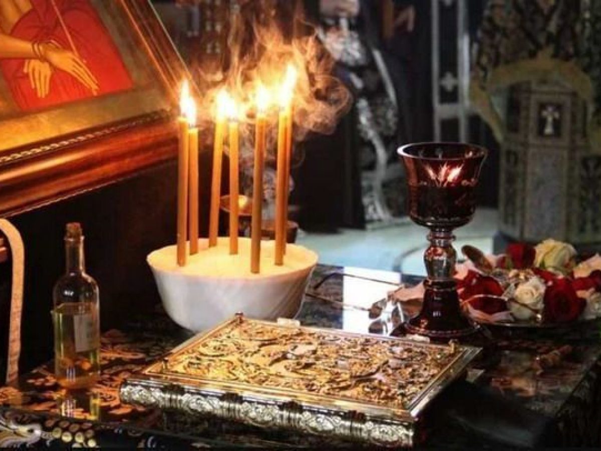 Το Ιερό Ευχέλαιο σήμερα Μεγάλη Τετάρτη