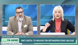 to-imeteket&Alpha;-piso-apo-to-2