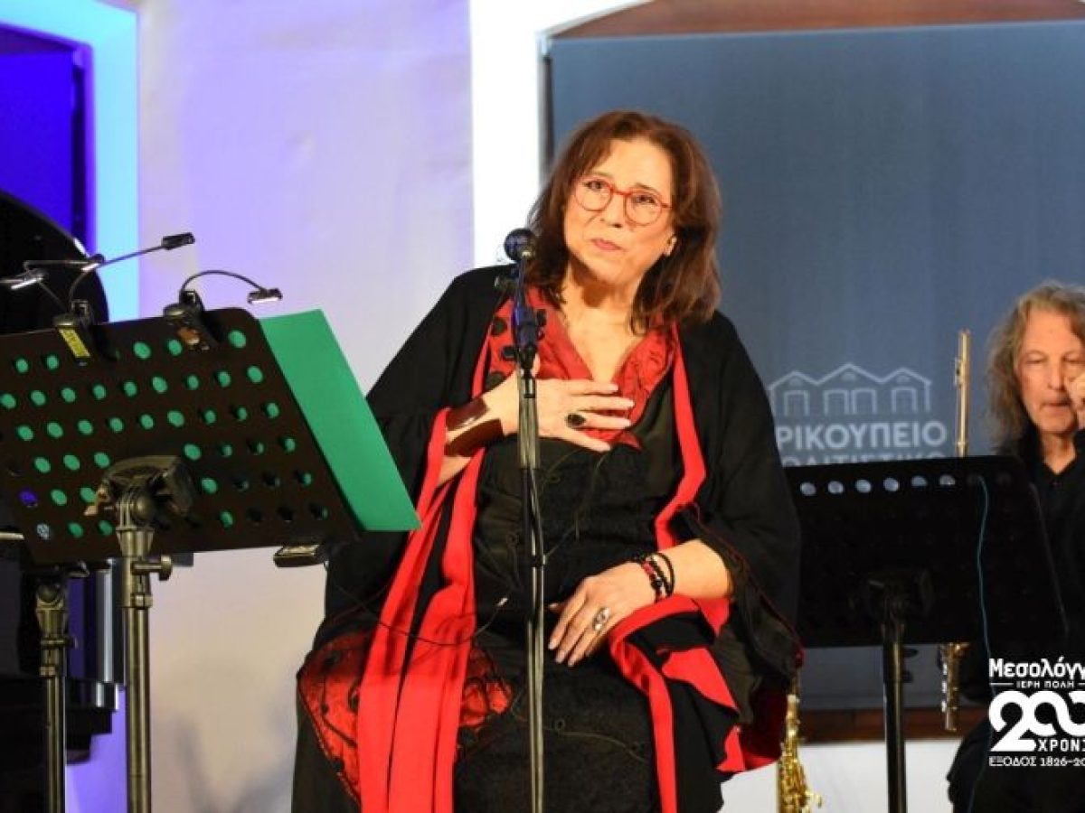 Το Μεσολόγγι υποκλήθηκε στη φωνή της Μαρίας Φαραντούρη