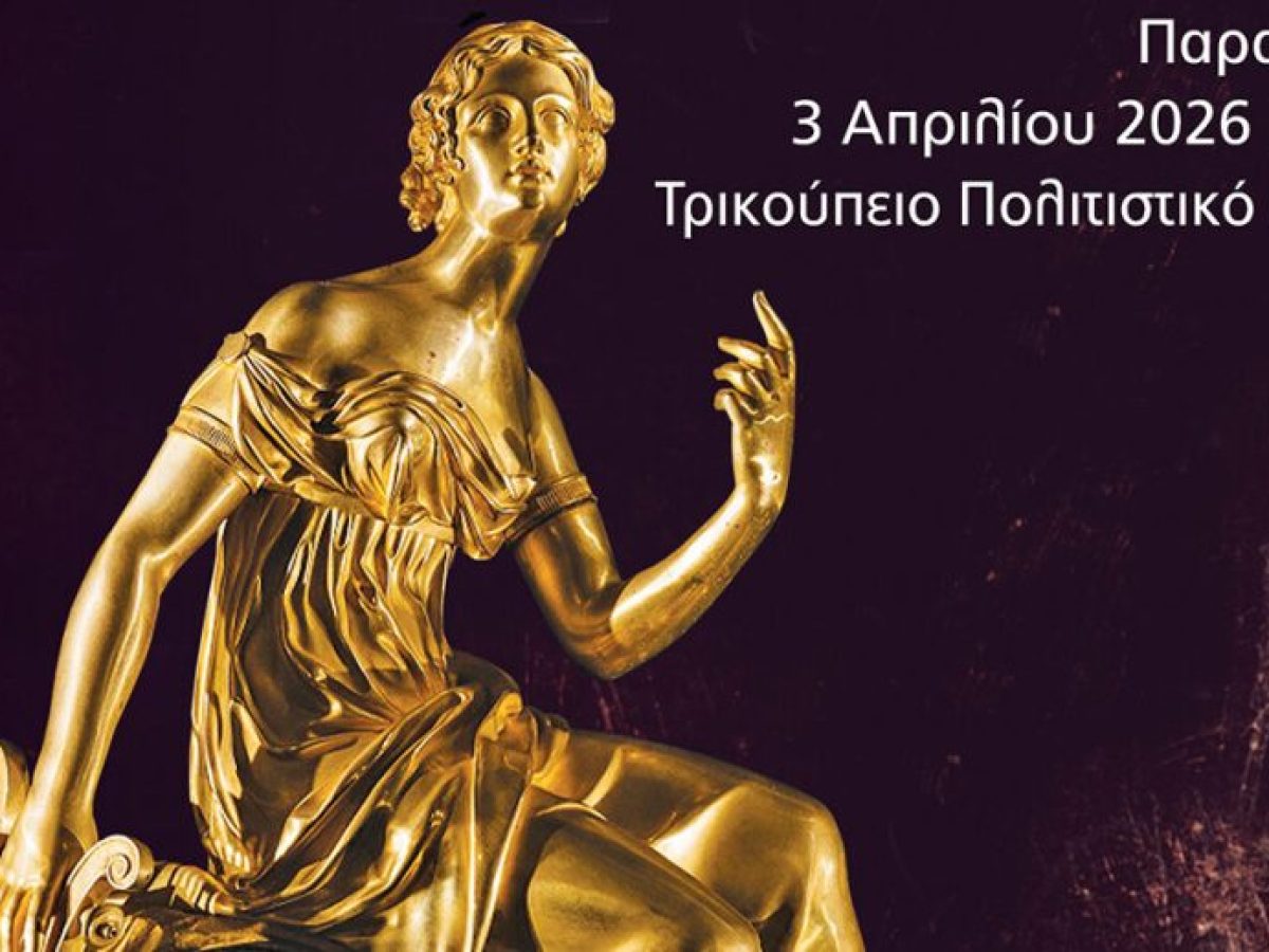 Το Μεσολόγγι τιμά τις χώρες των Φιλελλήνων – Εκδήλωση απόψε για τη Γαλλία