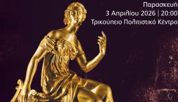 to-mesolongi-tima-tis-chores